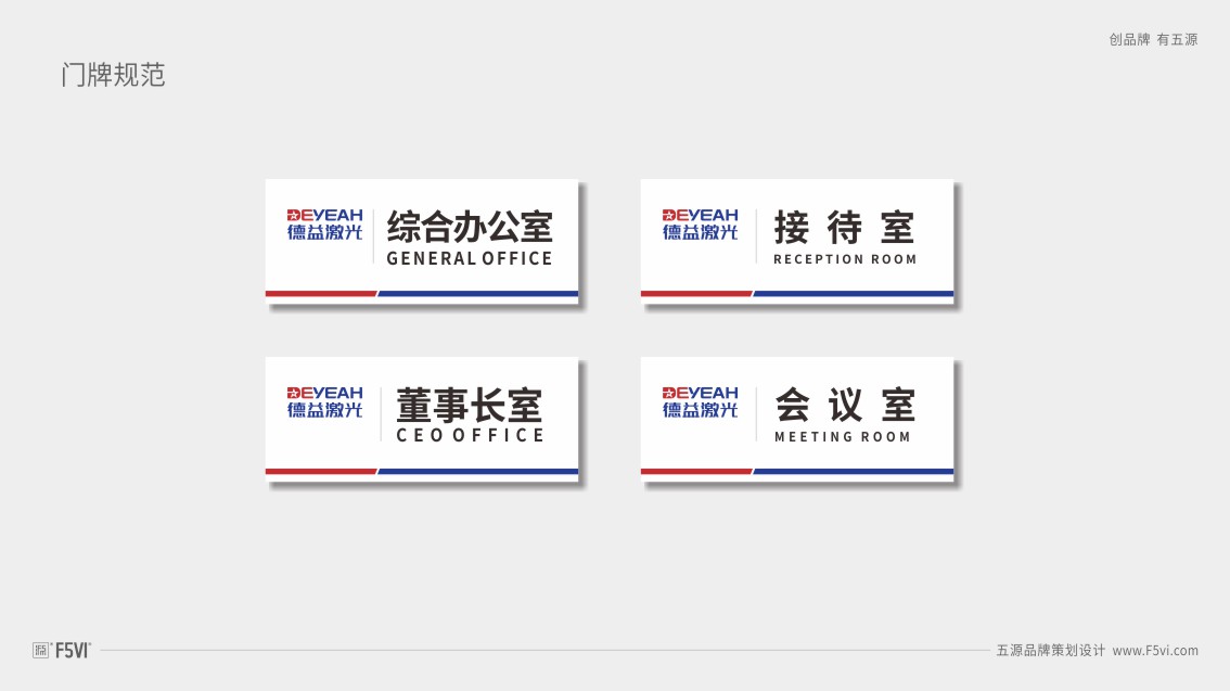 東莞VI設計,東莞股份公司VI設計